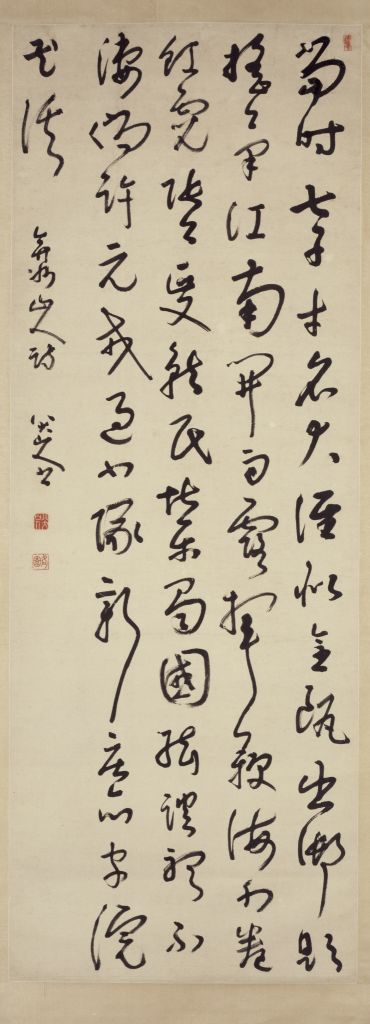 图片[1]-Zhuda Xingshu Yanzhou Shanren Poetry Axis-China Archive